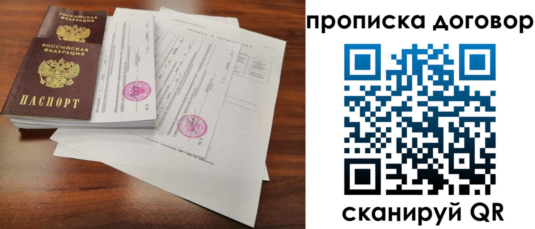 временная регистрация госуслуги в Малгобеке