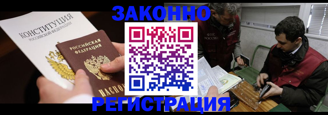 прописка для школы в Малгобеке