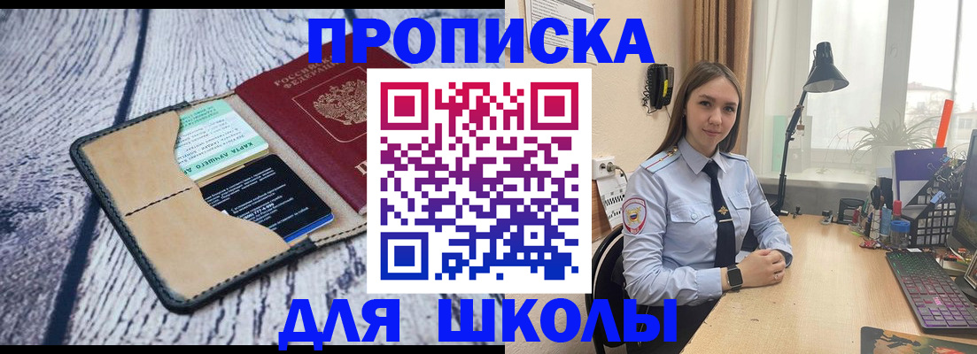 пропишу в квартире в Малгобеке