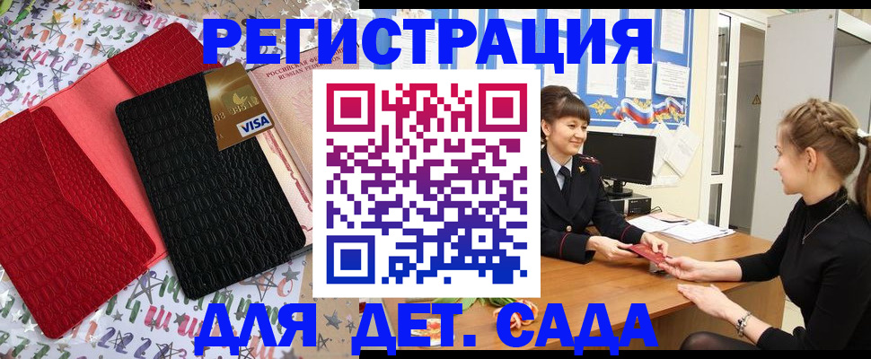 временная регистрация надежно в Малгобеке