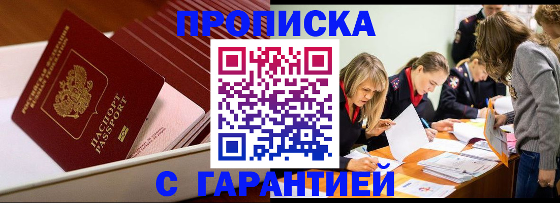 где прописаться в Малгобеке