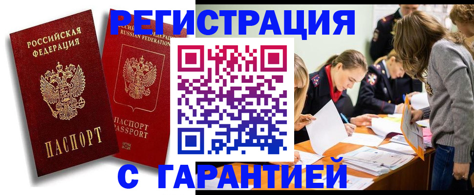 пропишу в квартире в Малгобеке